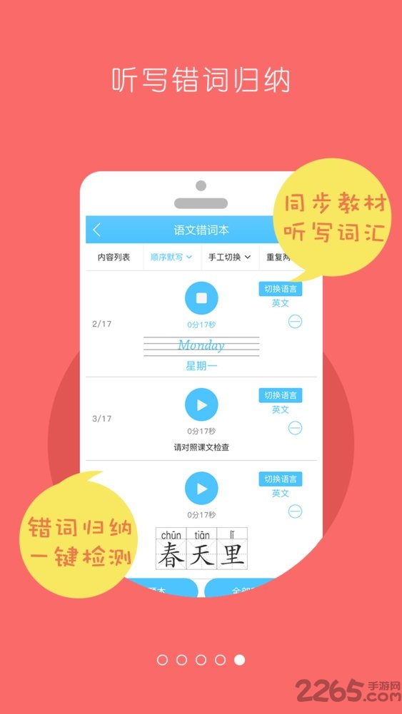 回家学习app的图册