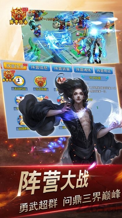 银狐游戏仙域豪情的图册