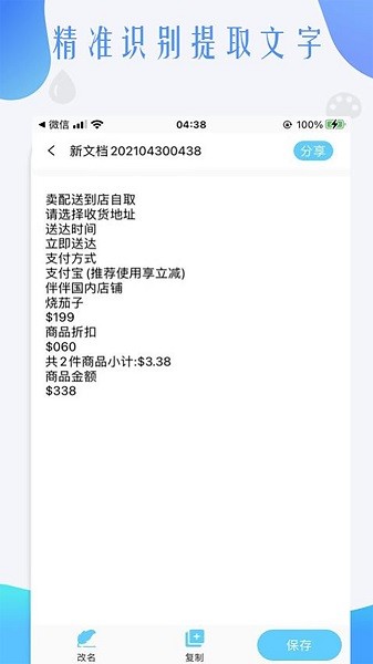 荣发手机扫描全能王免费版的图册