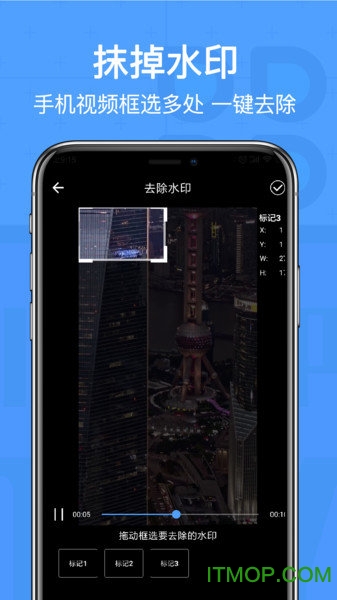 视频去水印精灵官方版的图册