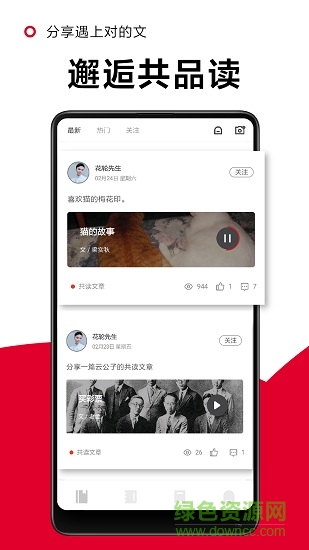一角阅读手机版的图册
