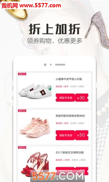 捎东西安卓版的图册