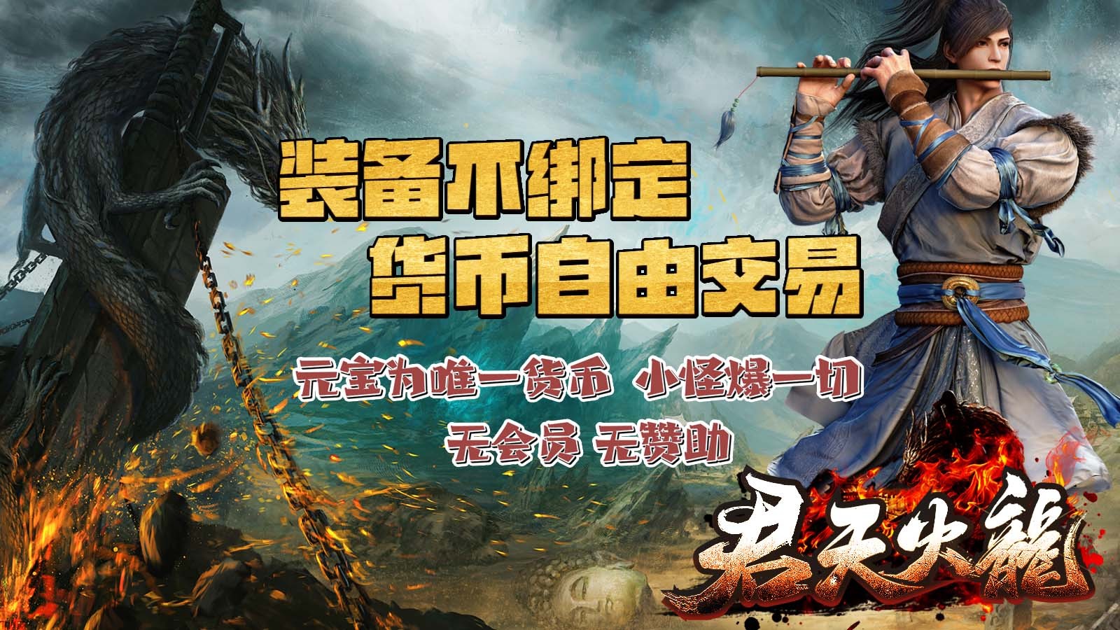 君天火龙的图册