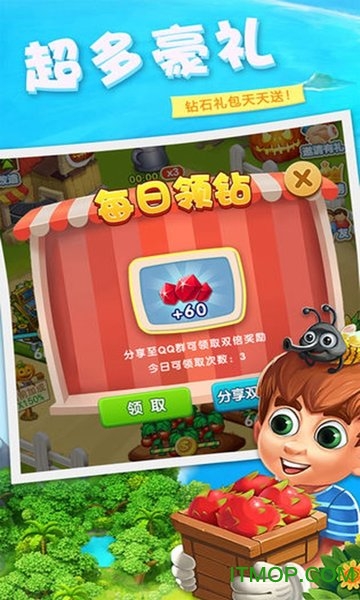 疯狂庄园的图册