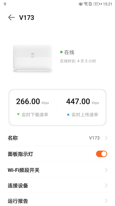 华为LinkHome的图册