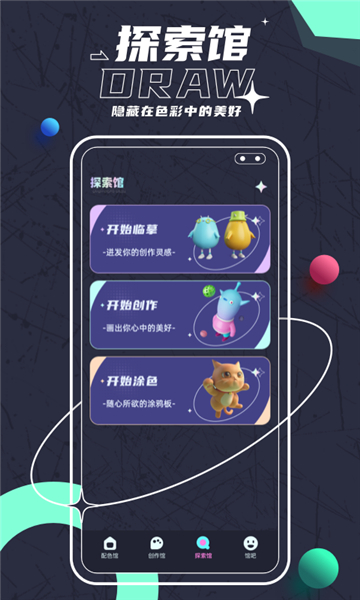 Pocket绘画的图册