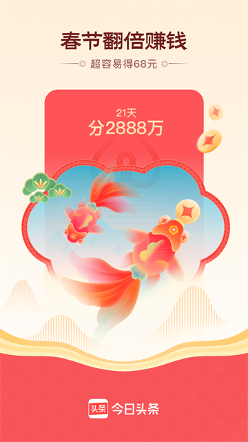 今日头条最新版的图册