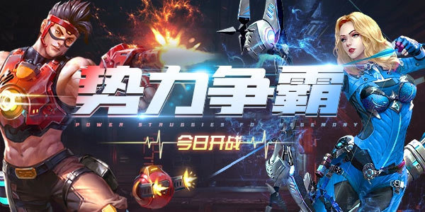 王者战盟手游的图册