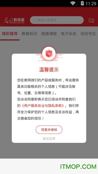 光明教育家官方版的图册