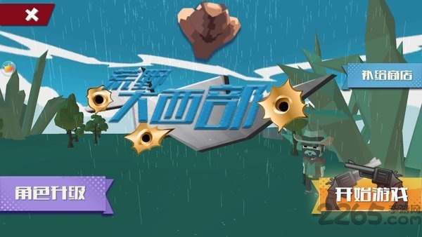 荒野大西部中文版的图册