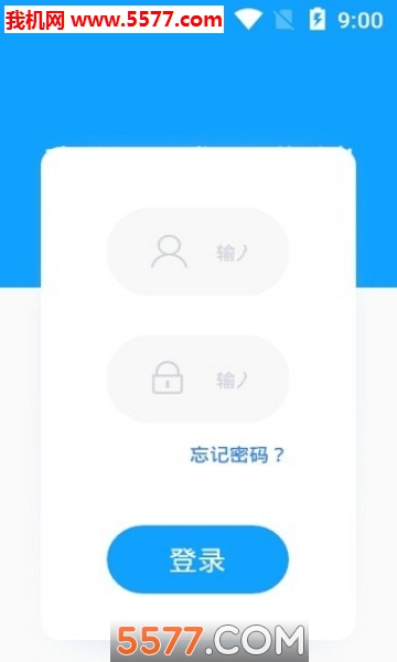 上海英盾队员考勤系统手机版的图册