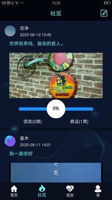 搞怪测谎器的图册
