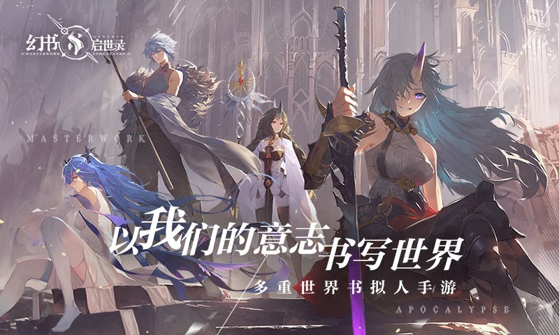 幻书启世录亡灵书的图册