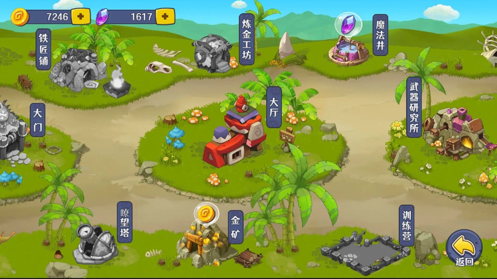 原始人大作战手机版的图册