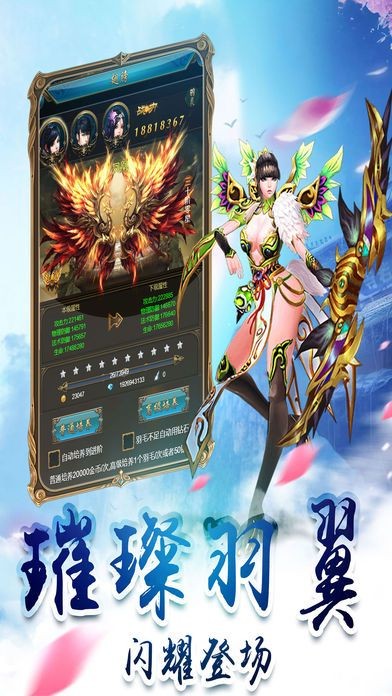 仙羽传奇的图册