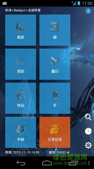 魔兽拍卖行手机版(魔兽世界英雄榜)的图册
