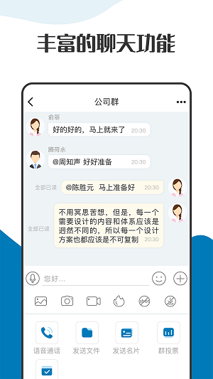 萝卜密聊app最新正版的图册