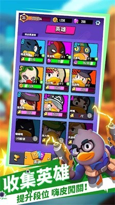 火线追鸭的图册