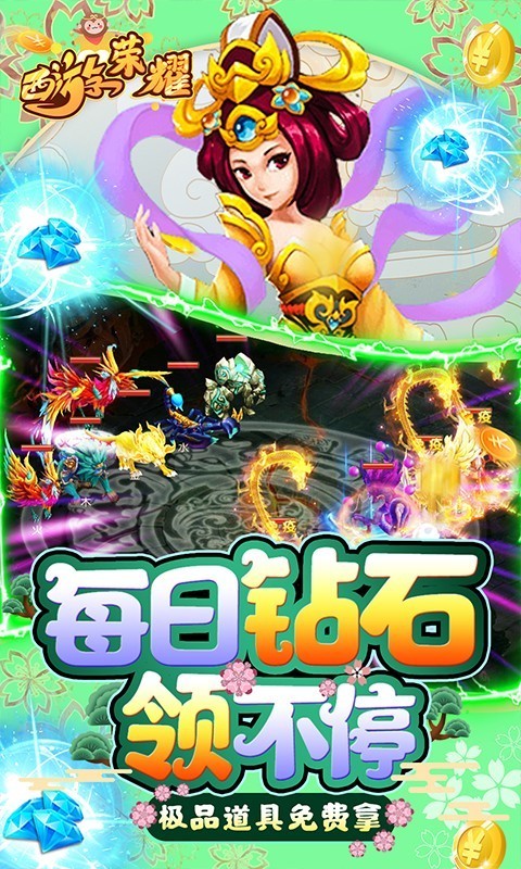 西游荣耀2023的图册