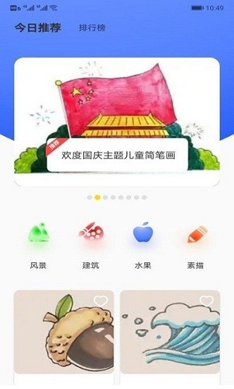 画家小侦探app的图册