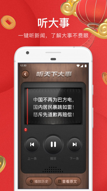 UC大字版手机版的图册