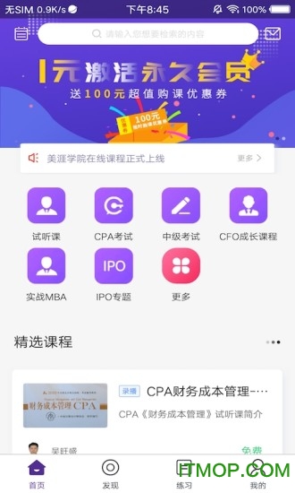 美涯学院的图册