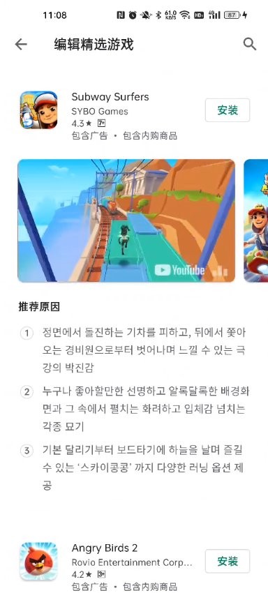 GooglePlay商店下载官方正版的图册