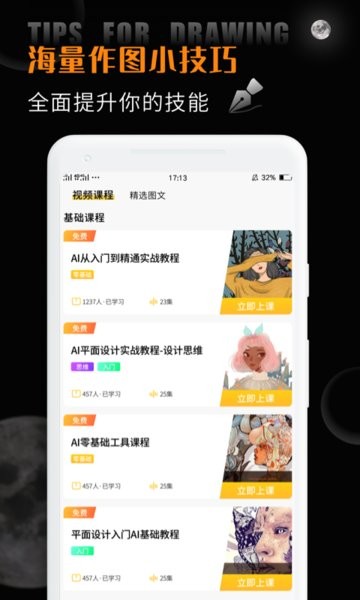 AI手机版的图册