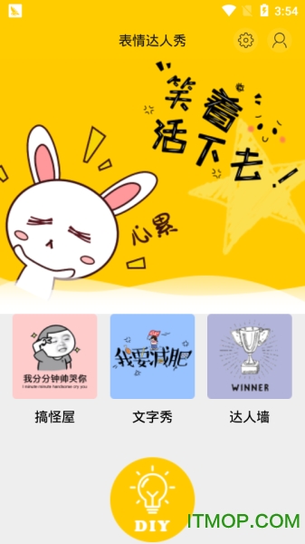 表情达人秀的图册