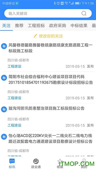 鲁班乐标手机版的图册