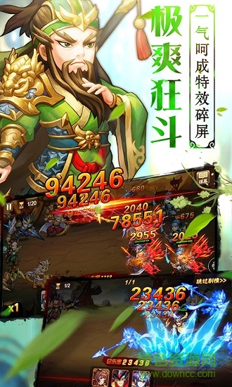 萌化三国游戏的图册