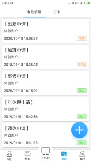 助建宝app的图册