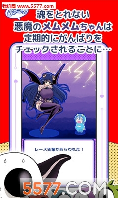 がんばれ！悪魔のメムメムちゃん(加油恶魔咩姆咩姆酱安卓版)的图册