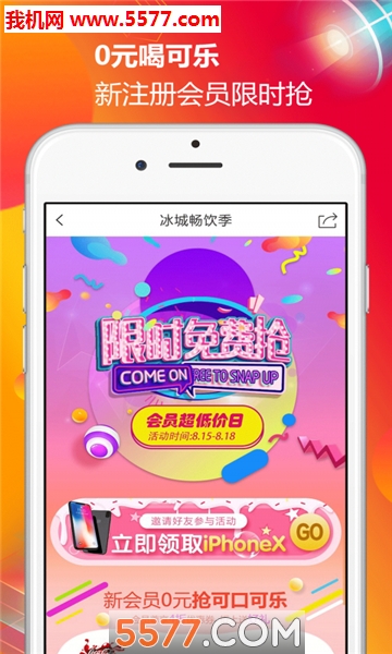 大商圈安卓版的图册