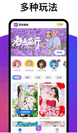 争达百变相机官方版的图册
