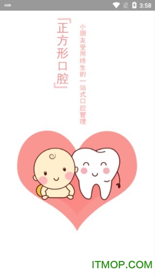 正方形口腔的图册