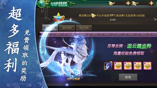 仙界问情的图册