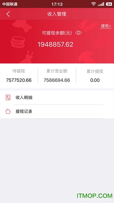 云衣库商家版app的图册