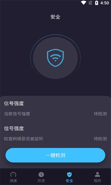测网速猎人网速助手的图册