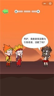 唐僧的取经之路官方版的图册