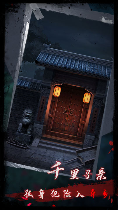 点灯2叩门怨完整版的图册