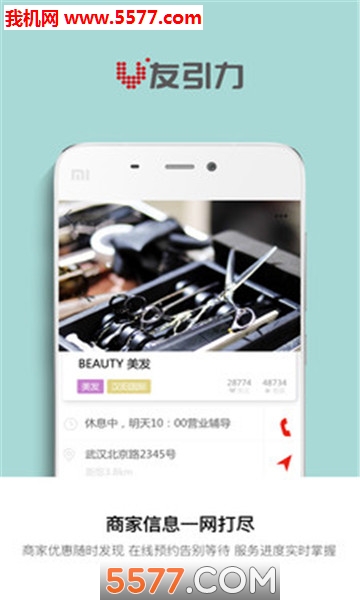 V友引力安卓版的图册