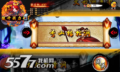 嘻话西游(横版过关手游)的图册