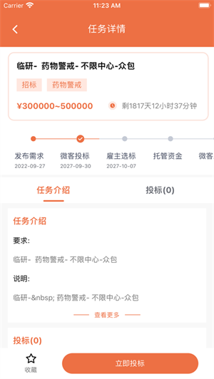 临研微客的图册