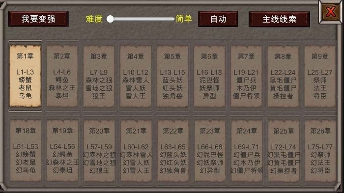 新劫梦游戏的图册