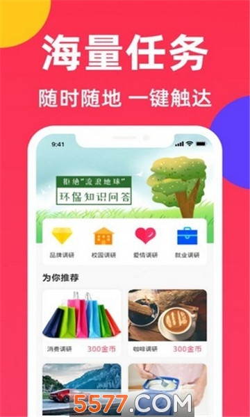 快乐赚点官方版的图册