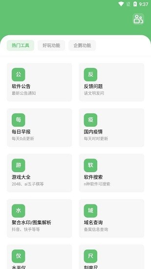 云海空间工具箱的图册