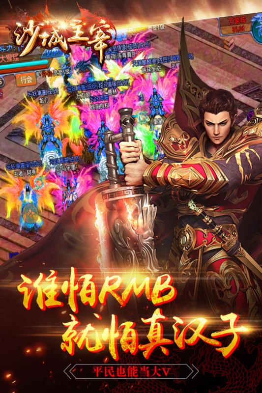 沙城主宰的图册