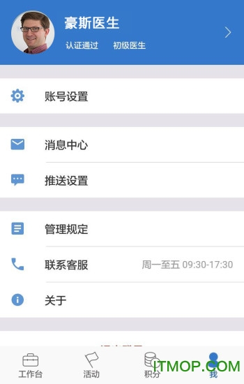 39问医生医生版的图册