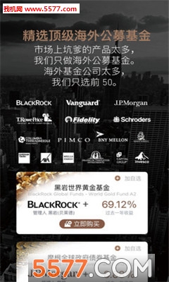 牛交所(公募基金投资)的图册